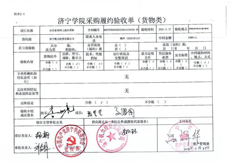 武汉枫晚婷