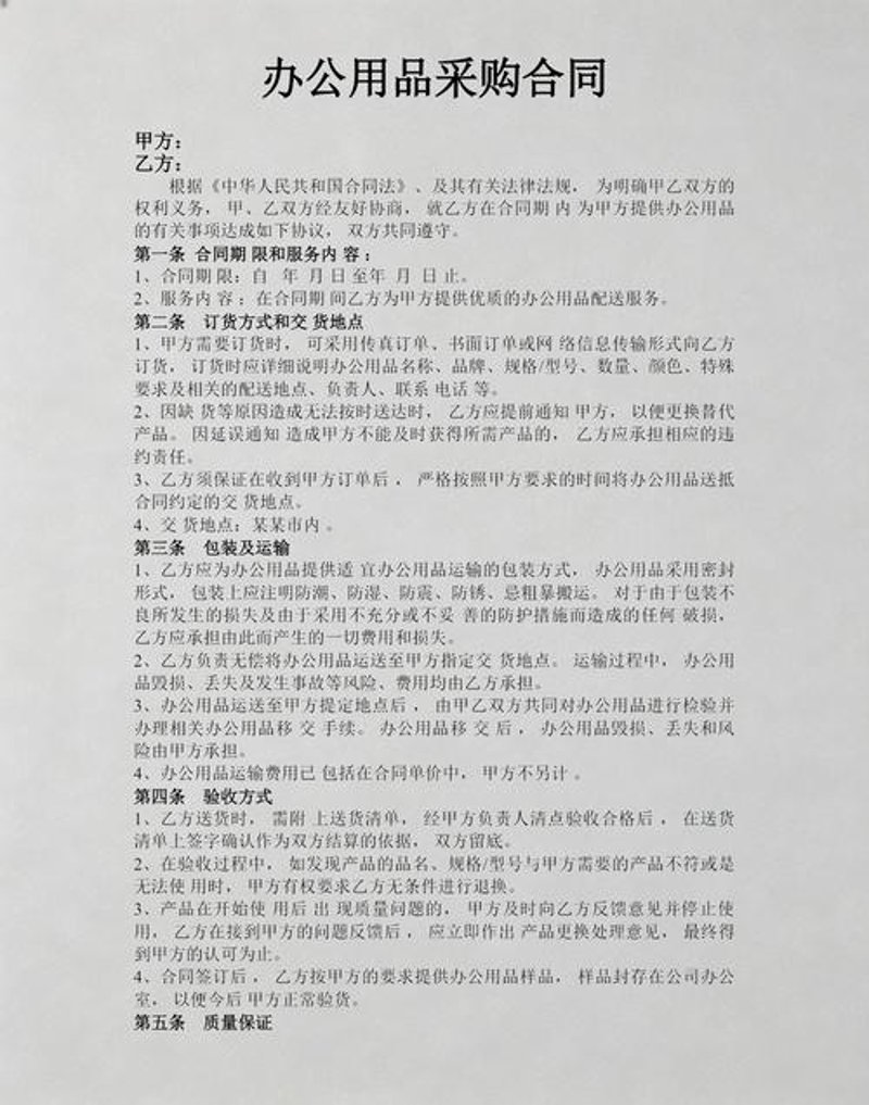 快消品批发